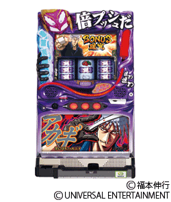 アカギ 闇に降り立った天才の筐体