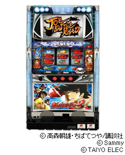 あしたのジョー2の筐体