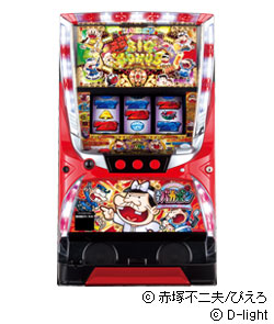 天才バカボン 人類ウナギイヌ化計画を阻止するのだ！の筐体