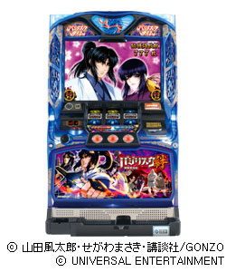 バジリスク 甲賀忍法帖 絆の筐体