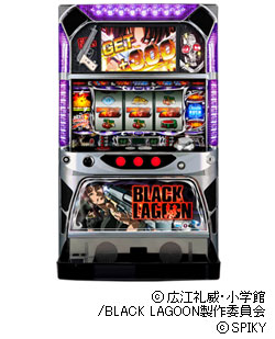 BLACK LAGOONの筐体