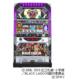 ブラックラグーン2の筐体