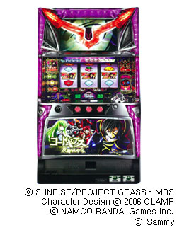 コードギアス 反逆のルルーシュの筐体