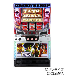 カウボーイビバップの筐体