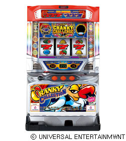 クランキーコレクションの筐体