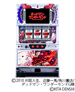 デッドマン・ワンダーランドの筐体