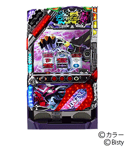 エヴァンゲリヲン 希望の槍の筐体