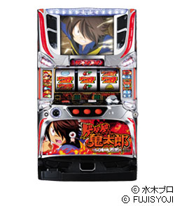 ゲゲゲの鬼太郎 ブラック鬼太郎の野望の筐体