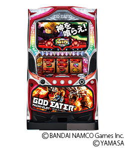 ゴッドイーターの筐体