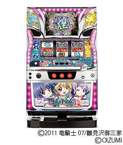 ひぐらしのなく頃に 煌（きら）の筐体