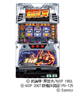 北斗の拳 世紀末救世主伝説の筐体