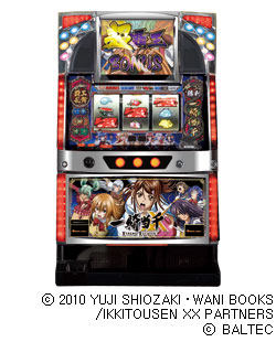 一騎当千XXの筐体