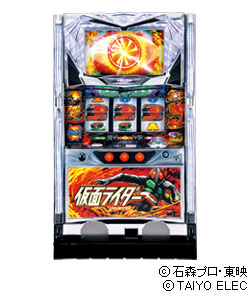 仮面ライダー UNLIMITEDの筐体