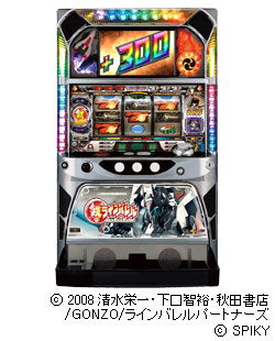 鉄のラインバレルの筐体