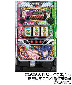 マクロス フロンティア3の筐体