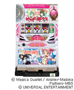 魔法少女まどか☆マギカの筐体