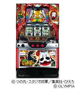 みどりのマキバオー 届け！！日本一のゴールへ！！の筐体