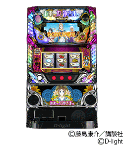 ああっ女神さまっの筐体