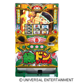 緑ドン VIVA2の筐体