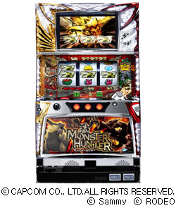 モンスターハンターの筐体