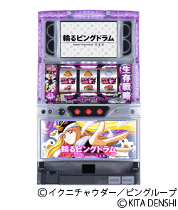 輪るピングドラムの筐体