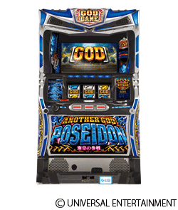 アナザーゴッド ポセイドン 海皇の参戦の筐体