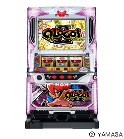 キュロゴス2の筐体