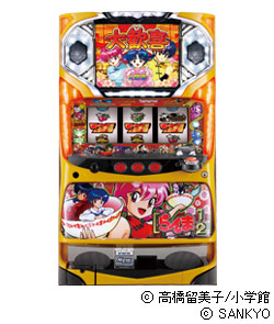 らんま1/2の筐体