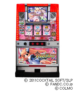 天空のシンフォニア～光を求めて～の筐体