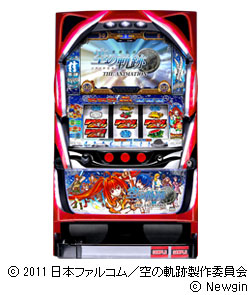 英雄伝説 空の軌跡 THE ANIMATIONの筐体