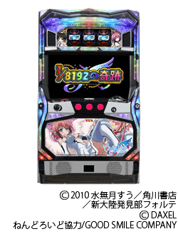 そらのおとしもの フォルテの筐体