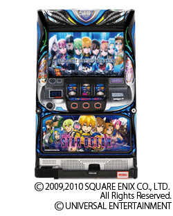 スターオーシャンの筐体